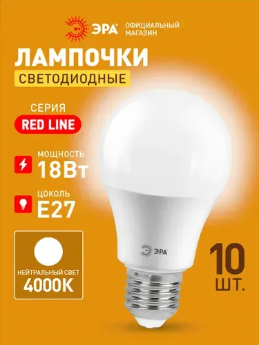 Лампочка светодиодная ЭРА LED E27 18 Вт A60 груша 4000К нейт