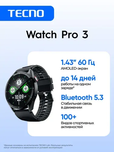 Tecno WATCH 3 PRO Умные часы, 36mm, черные Уцененный товар