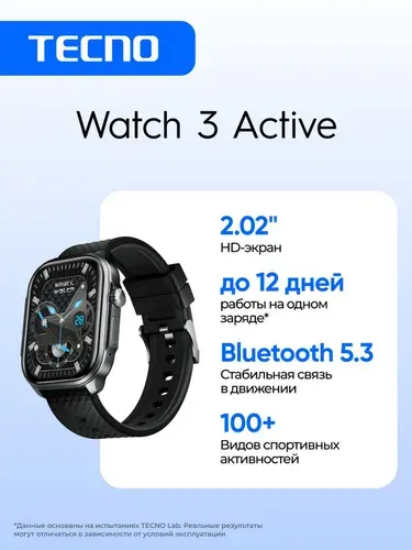 Tecno WATCH 3 Active Умные часы, 52mm, черные Уцененный товар