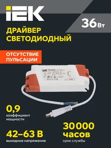 Драйвер для светодиодного светильника MG-40-600-01 E 36Вт IEK