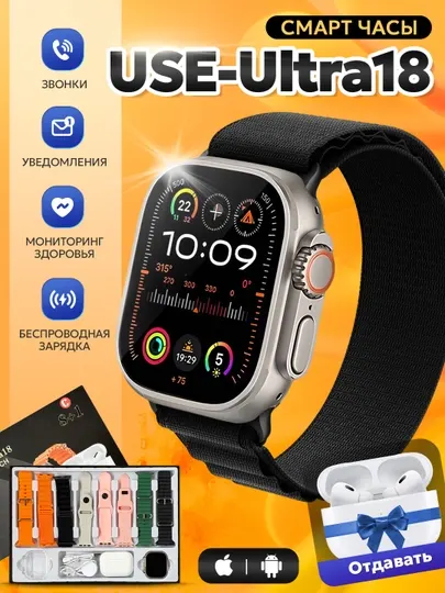 Умные часы Smart Watch Ultra 18, для Android и iPhone, беспроводная зарядка, 45 мм