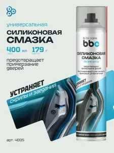 Смазка силиконовая для автомобиля bi bi care, 400 мл / 4005