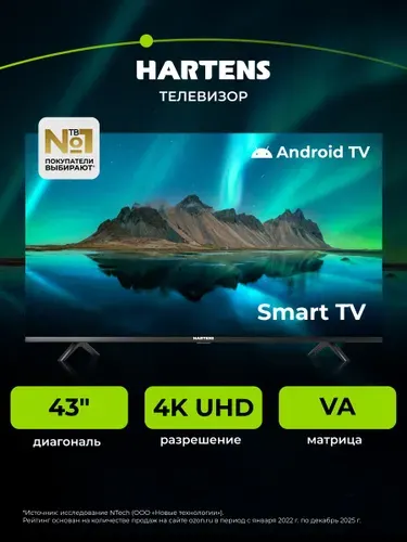 Hartens Телевизор HTA-43QLED11B-HH24 43" 4K UHD, черный