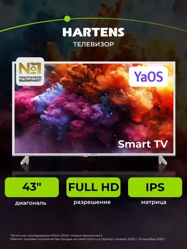 Hartens Телевизор HTY-43F06W-VZ/M 43" Full HD, слоновая кость