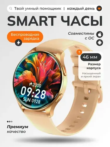 Смарт-часы женские наручные с функцией звонка для IOS, Android, 47mm, Золото. Smart Watch New.