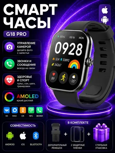 Tooluck Смарт-часы Смарт-часы Bluetooth-звонками, измерением пульса, давления, кислорода в крови и температуры, спортрежимы, уведомления Max/VK, NFC и дистанционное управление камерой, 47mm, G18 Pro silver