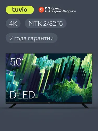 Tuvio Телевизор 50 дюймов, Smart TV на платформе Google TV, 4К ULTRA HD DLED Frameless, Яндекс Фабрика, TD50UFBTH51 50″ 4K UHD, черный