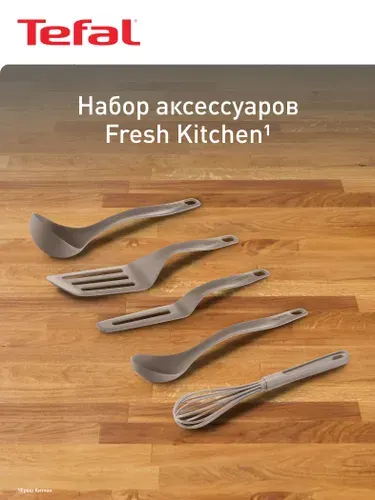 Набор кухонных приборов Tefal Fresh Kitchen K210S514, 5 предметов