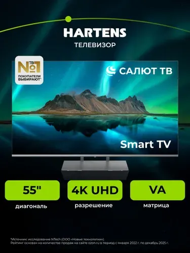Hartens Телевизор HTS-55UHDO11G-HC22 55" Ultra HD, серый