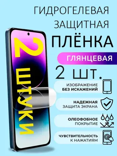 Защитная пленка Tecno POVA 7 5G