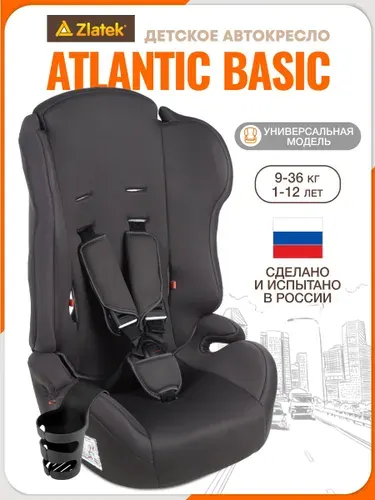 Автокресло детское Zlatek, 9 36 кг, серый умбра