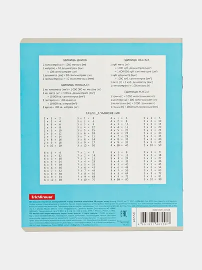 Тетрадь ErichKrause Классика Bright , 18 листов, клетка 46558 q0000053622