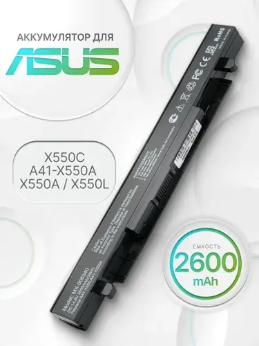 Аккумулятор (батарея) Asus A41-X550A / X550C, X550A, X550L, X550V, F552C, X550CC, X552C, X552E