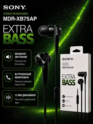 Наушники SONY MDR-XB75AP проводные с микрофоном, внутриканальные наушники, Extra BASS