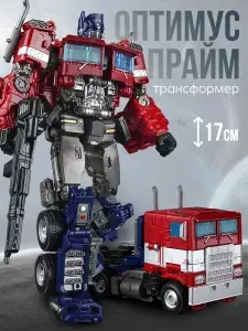 Игрушка робот трансформер тягач Оптимус Прайм / BAZUMI