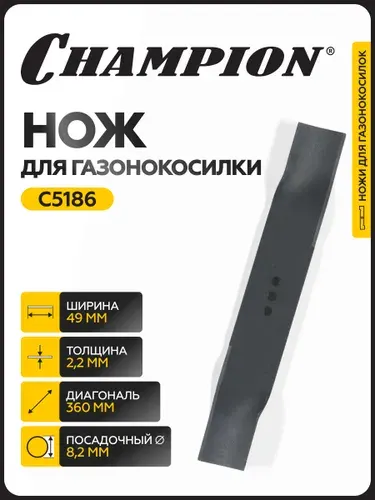 Нож для газонокосилки Champion EM3313