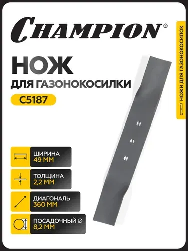 Нож для газонокосилки Champion EM3616