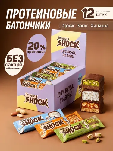 FitnesShock Протеиновые батончики без сахара Ассорти Кокос, фисташка, арахис, 12 шт по 50 гр
