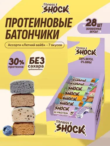 FitnesShock Протеиновые батончики без сахара Ассорти "Летний Вайб", 28 шт по 40 гр