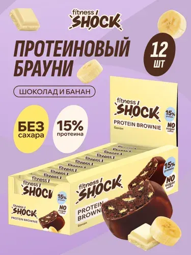 FitnesShock Протеиновое печенье без сахара Брауни "Банан", 12 шт по 50 гр