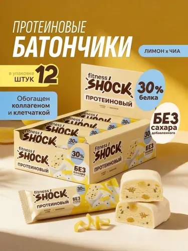 FitnesShock Протеиновые батончики без сахара "Лимон-чиа", 12 шт по 40 гр