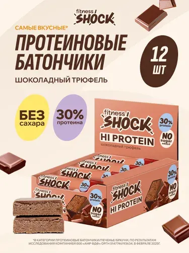 FitnesShock Протеиновые батончики в шоколаде без сахара "Шоколадный трюфель", 12 шт по 40 гр