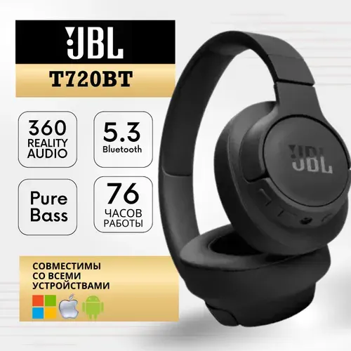 Наушники беспроводные с микрофоном JBL T720BT, черные, блютуз наушники, наушники для телефона