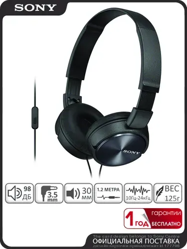 Наушники Sony MDR-ZX310AP, черный