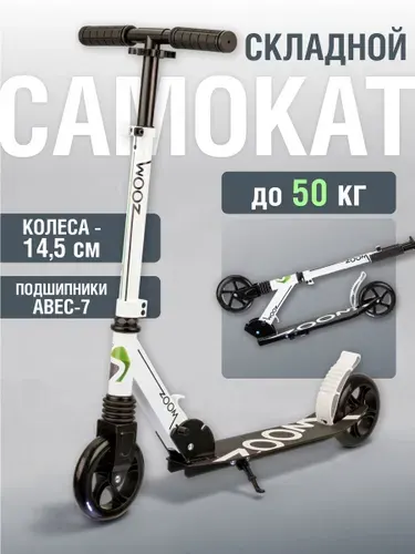Самокат двухколесный детский складной Slider