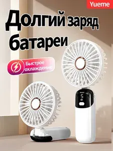Yueme Настольный вентилятор Портативный ручной вентилятор，настольный вентилятор，USB аккумуляторный мини-вентилятор,подарок для женщин и мужчин, белый