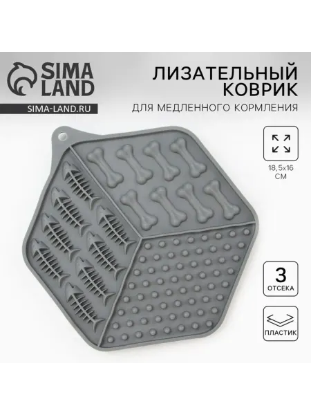 Katrin Миска для медленного кормления, 18.5х16 см, серый