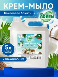 Жидкое крем-мыло для рук 5 л "Кокос" MR.GREEN гипоаллергенно