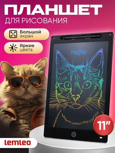 Планшет для рисования детский электронный сенсорный с дисплеем