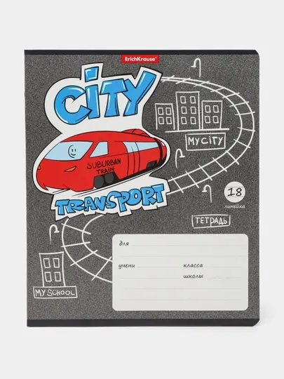 Тетрадь ErichKrause City Transport, 18 листов, линейка 58252 q0000053710