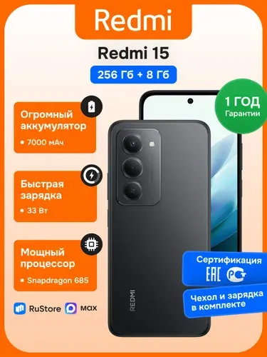Xiaomi Redmi 15 E 256GB