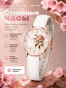 Часы наручные кварцевые женские на руку