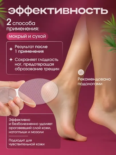 Пемза для пяток, нано тёрка для педикюра, пилка для ног