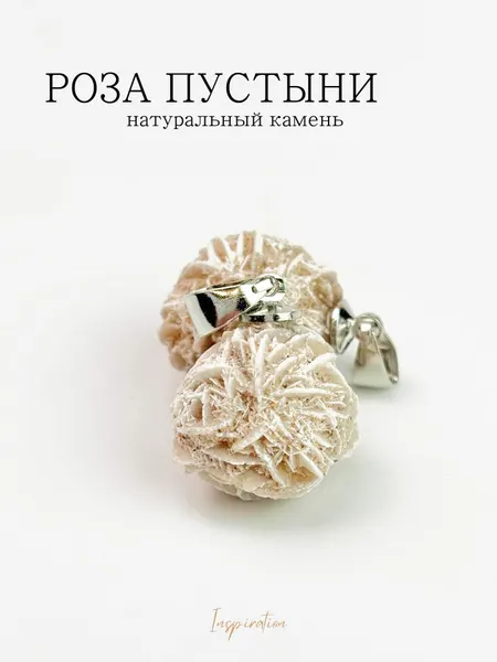 INSPIRATIONПодвеска