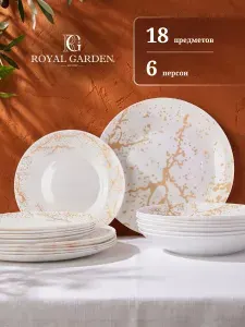 Набор посуды столовой Royal Garden на 6 персон, 18 предметов