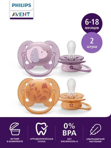 Соска-пустышка силиконовая Philips Avent ultra soft SCF091/18 с футляром для хранения и стерилизации, 6-18 мес, 2 шт.
