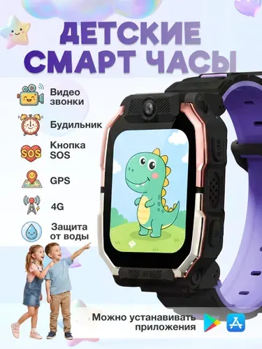 HOWEAR Смарт-часы детские