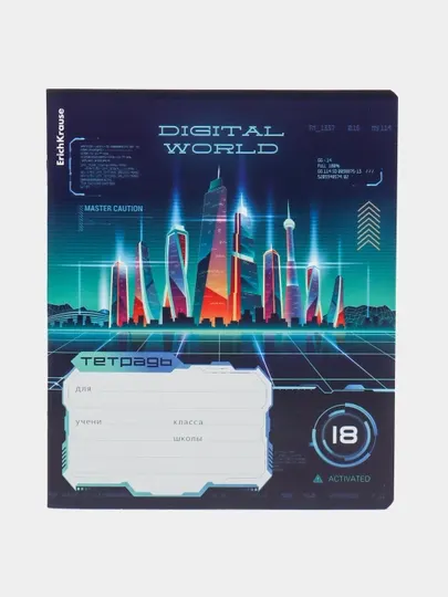 Тетрадь ErichKrause Digital World, 18 листов, клетка 60554 q0000053734