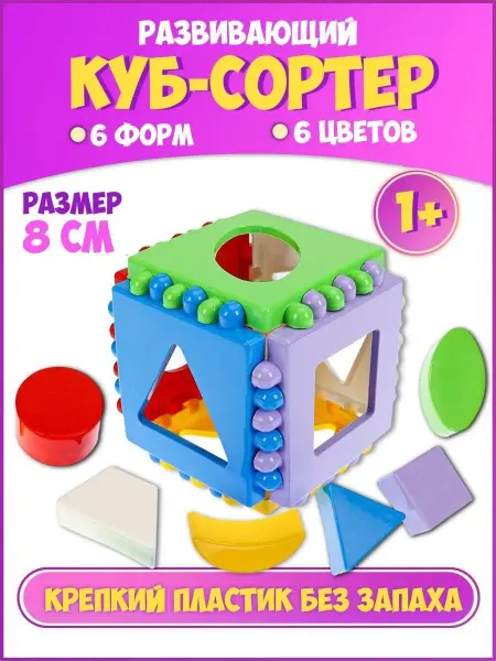 Рыжий кот. Сортер для малышей
