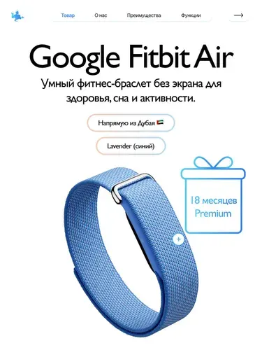 Фитнес-браслет Google FitBit Air Lavender + 18 месяцев Premium