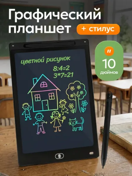 Рыжий кот. Планшет для рисования