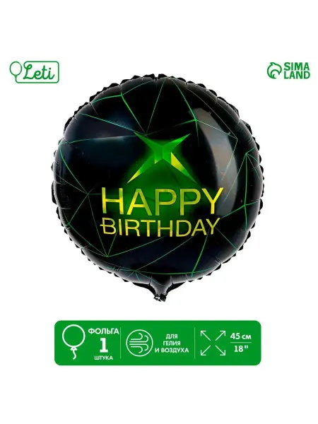 LETI Фольгированный шар 18" Happy birthday, круг