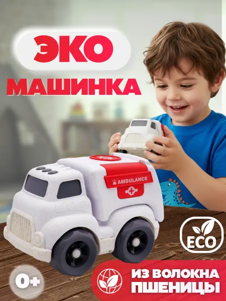 Funky Toys Машинка детская эко из биопластика 18 см
