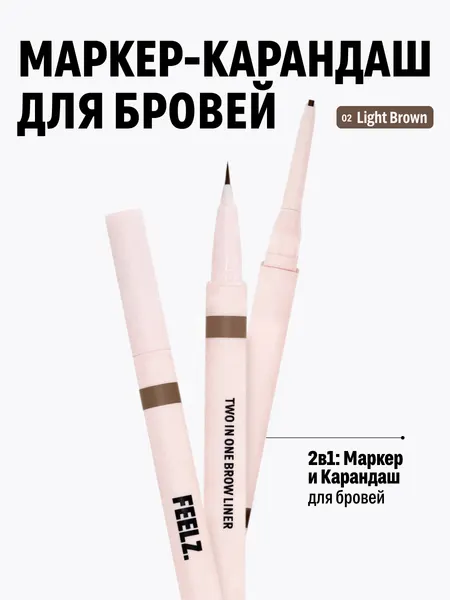 Подводка и карандаш для бровей Two In One Brow Liner 02 light brown