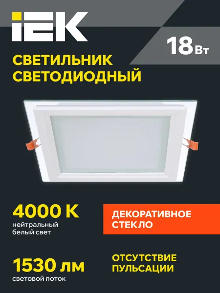 Iek Светильник потолочный встр со стеклом квадр 18Вт белый свет
