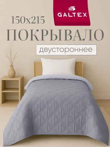 Покрывало на кровать двустороннее 150х215 Микрофибра GALTEX Ультрастеп, графит